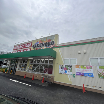 業務スーパー　駒岡店