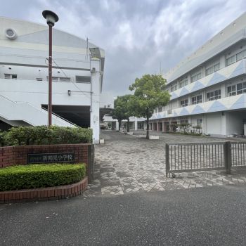 横浜市立新鶴見小学校