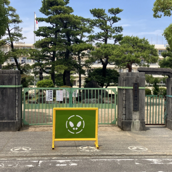 西条市立神拝小学校