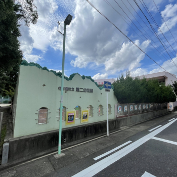 名古屋市立第二幼稚園